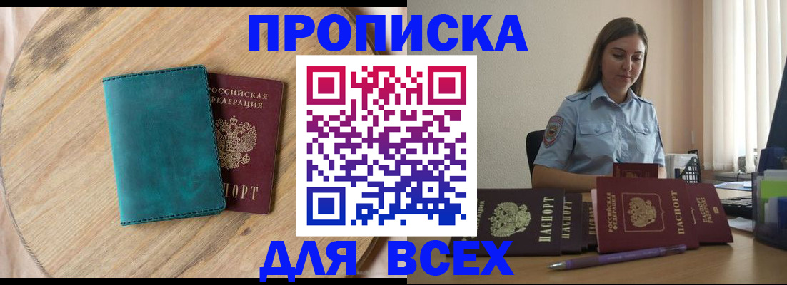 временная регистрация поиск в Юрюзани