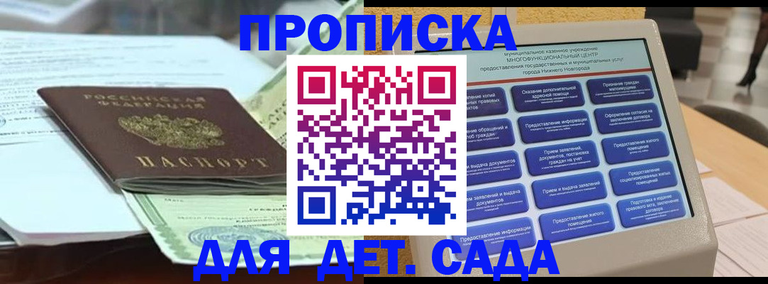 прописка для кредита в Юрюзани