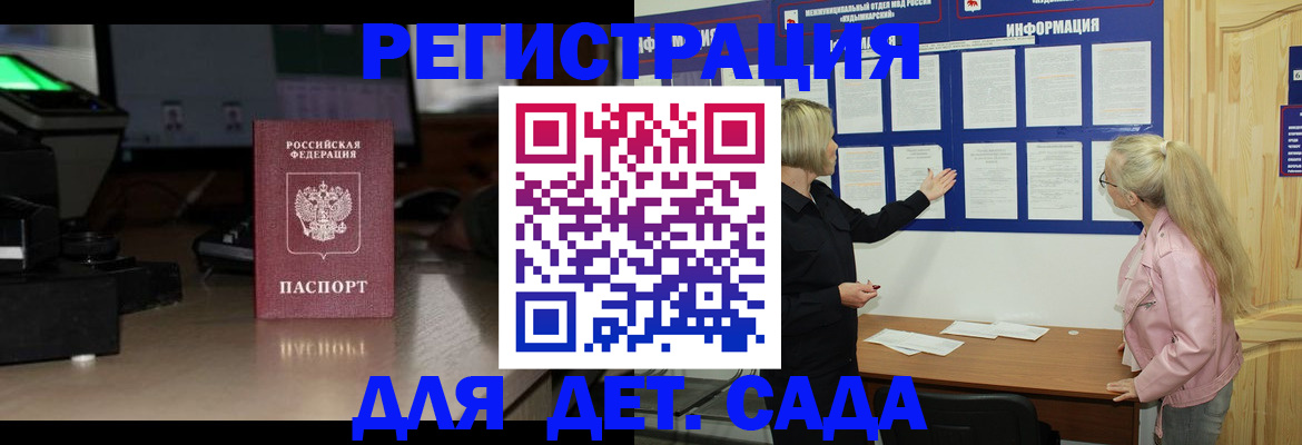прописка для работы в Юрюзани