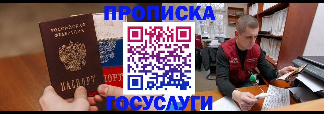найти адрес прописки в Юрюзани