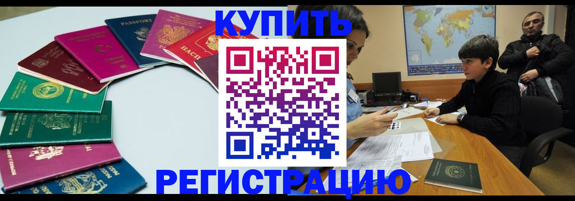 прописка в Юрюзани